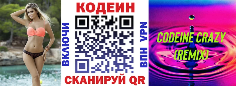 Купить где  Пролетарск  Кодеин напиток Lean (лин) 