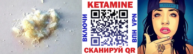 КЕТАМИН VHQ  Купить  Пролетарск 