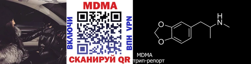 МДМА кристаллы  Купить закладки  Пролетарск 