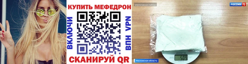 Меф мяу мяу  Купить где  Пролетарск 