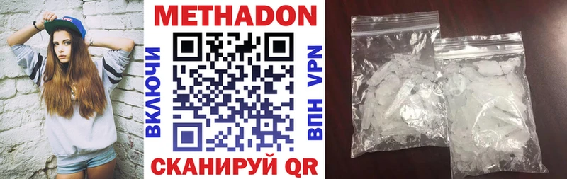 Метадон methadone  Купить  Пролетарск 